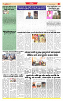 Surat Dainik MT GUJ Issue no. 23  04-11-2025_page-0003