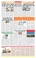 Surat Dainik MT GUJ Issue no. 23  04-11-2025_page-0004