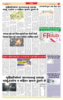 Surat Dainik MT GUJ Issue no. 23  04-11-2025_page-0005