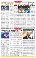 Surat Dainik MT GUJ Issue no. 23  04-11-2025_page-0007