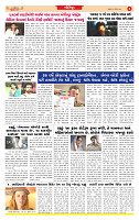 Dainik MT Guj 05-11-2025_page-0006