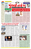 Surat Dainik MT GUJ Issue no. 23  06-11-2025_page-0001