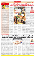 Surat Dainik MT GUJ Issue no. 23  06-11-2025_page-0002