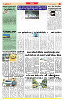 Surat Dainik MT GUJ Issue no. 23  06-11-2025_page-0003