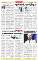 Surat Dainik MT GUJ Issue no. 23  06-11-2025_page-0007