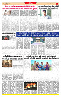 Surat Dainik MT GUJ Issue no. 23  06-11-2025_page-0006