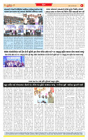 Surat Dainik MT GUJ Issue no. 23  06-11-2025_page-0008
