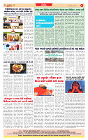 Dainik MT Guj 07-11-2025_page-0008