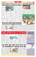 Dainik MT Guj 08-11-2025_page-0005