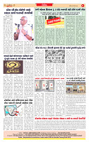 Dainik MT Guj 08-11-2025_page-0008