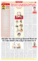 Surat Dainik MT GUJ Issue no. 23  09-11-2025_page-0002