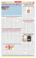 Surat Dainik MT GUJ 10-11-2025_page-0008