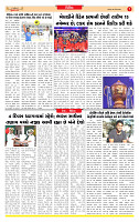 Surat Dainik MT GUJ 10-11-2025_page-0007