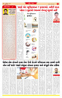 Surat Dainik MT GUJ 10-11-2025_page-0002