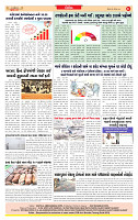Dainik MT Guj 10-11-2025_page-0008