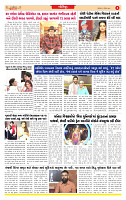 Dainik MT Guj 11-11-2025_page-0006