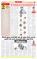 Surat Dainik MT GUJ Issue no. 23  12-11-2025 (1)_page-0002