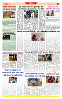 Surat Dainik MT GUJ Issue no. 23  12-11-2025 (1)_page-0003