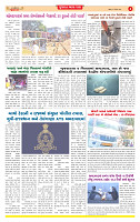 Dainik MT Guj 13-11-2025_page-0004