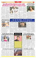 Surat Dainik MT GUJ 13-11-2025 (1)_page-0006
