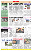 Surat Dainik MT GUJ 13-11-2025 (1)_page-0003
