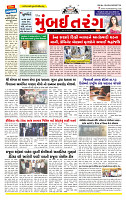 Surat Dainik MT GUJ 13-11-2025 (1)_page-0001