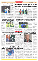 Surat Dainik MT GUJ 13-11-2025_page-0007