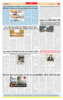 Surat Dainik MT GUJ Issue no. 23  14-11-2025_page-0008