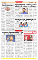 Surat Dainik MT GUJ Issue no. 23  14-11-2025_page-0007