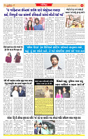 Surat Dainik MT GUJ Issue no. 23  14-11-2025_page-0006