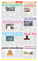 Surat Dainik MT GUJ Issue no. 23  14-11-2025_page-0005