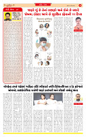 Surat Dainik MT GUJ Issue no. 23  14-11-2025_page-0002