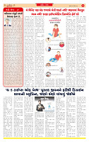 Dainik MT Guj 15-11-2025_page-0002