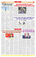 Dainik MT Guj 16-11-2025_page-0007
