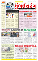Dainik MT Guj 17-11-2025_page-0001