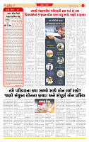Dainik MT Guj 17-11-2025_page-0002
