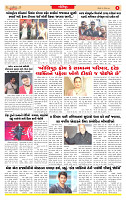 Dainik MT Guj 17-11-2025_page-0006