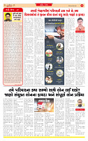 Surat Dainik MT GUJ 17-11-2025_page-0002