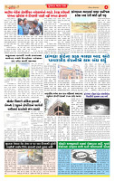 Surat Dainik MT GUJ 17-11-2025_page-0004