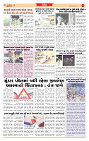 Surat Dainik MT GUJ 17-11-2025_page-0005