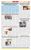 Surat Dainik MT GUJ 17-11-2025_page-0008