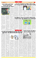 Surat Dainik MT GUJ 18-11-2025_page-0007
