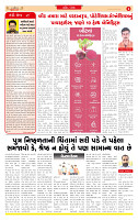 Surat Dainik MT GUJ 18-11-2025_page-0002