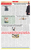 Surat Dainik MT GUJ 19-11-2025_page-0008