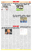 Surat Dainik MT GUJ 19-11-2025_page-0007