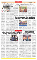 Surat Dainik MT GUJ  20-11-2025_page-0007