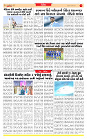Dainik MT Guj 21-11-2025_page-0007