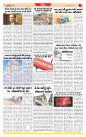Dainik MT Guj 21-11-2025_page-0005