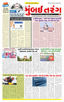 Dainik MT Guj 21-11-2025_page-0001