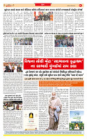 Surat Dainik MT GU 22-11-2025_page-0008